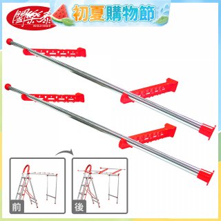 《闔樂泰》四合一萬用變形曬衣架專用加大配件組