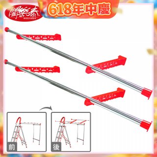 《闔樂泰》四合一萬用變形曬衣架專用加大配件組