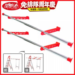 《闔樂泰》四合一萬用變形曬衣架專用加大配件組