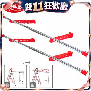 《闔樂泰》四合一萬用變形曬衣架專用加大配件組