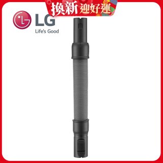 LG原廠 無線吸塵器 彈性伸縮軟管 AEM74592901 (A9吸塵器適用)
