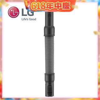 LG原廠 無線吸塵器 彈性伸縮軟管 AEM74592901 (A9吸塵器適用)