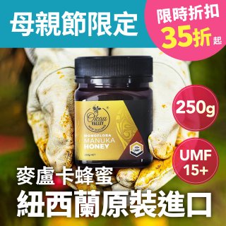 紐西蘭原裝進口