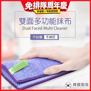 韓國Catchmop 專利雙面多功能抹布