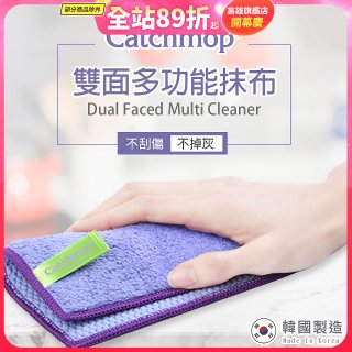 韓國Catchmop 專利雙面多功能抹布