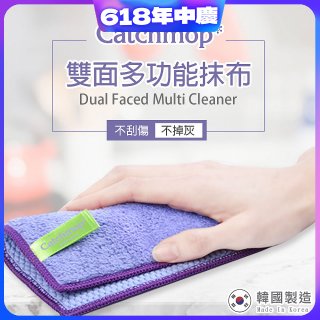韓國Catchmop 專利雙面多功能抹布