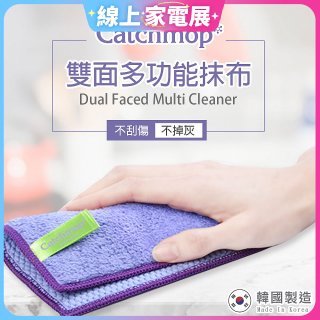 韓國Catchmop 專利雙面多功能抹布