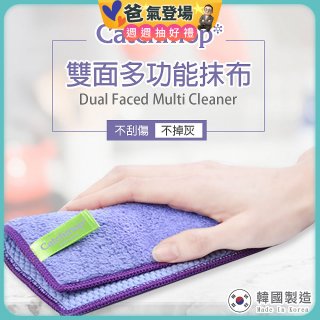 韓國Catchmop 專利雙面多功能抹布