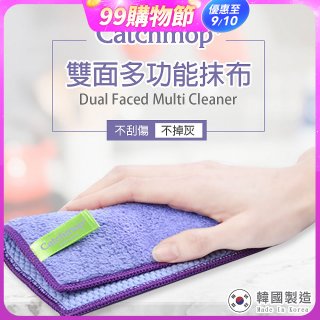 韓國Catchmop 專利雙面多功能抹布