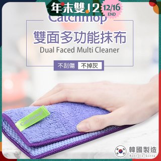 韓國Catchmop 專利雙面多功能抹布