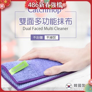 韓國Catchmop 專利雙面多功能抹布