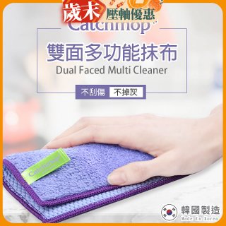 韓國Catchmop 專利雙面多功能抹布