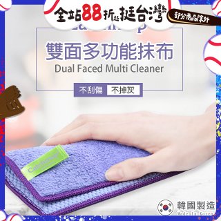 韓國Catchmop 專利雙面多功能抹布