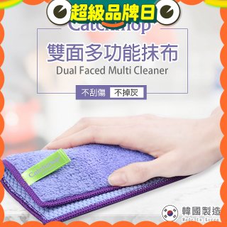 韓國Catchmop 專利雙面多功能抹布