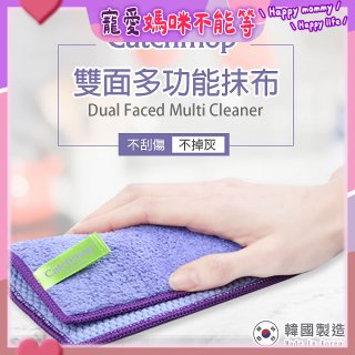 韓國Catchmop 專利雙面多功能抹布