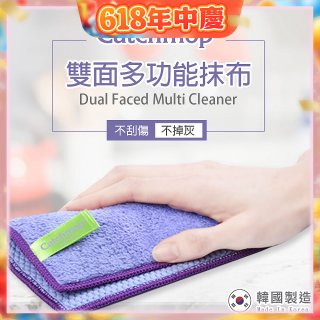 韓國Catchmop 專利雙面多功能抹布