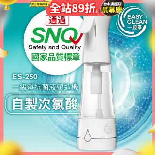 一級淨 抗菌液製造機 ES-250