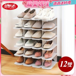 《闔樂泰》隨意組可延伸鞋架