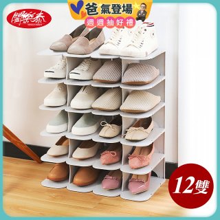 《闔樂泰》隨意組可延伸鞋架