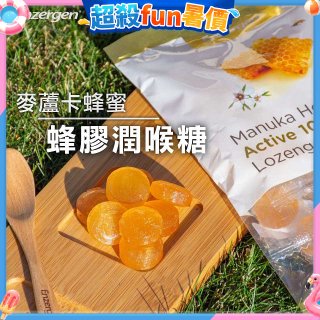 【紐西蘭】Enzergen麥蘆卡蜂蜜蜂膠潤喉糖3包／6包入