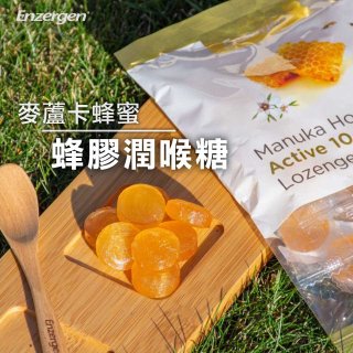 【紐西蘭】Enzergen麥蘆卡蜂蜜蜂膠潤喉糖3包／6包入