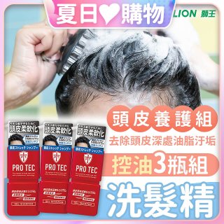 日本獅王PRO TEC頭皮養護控油洗髮3入組