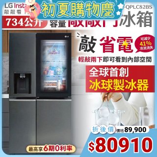 LG InstaView™敲敲看門中門冰箱 星夜黑 / 734公升 (GR-QPLC82BS)