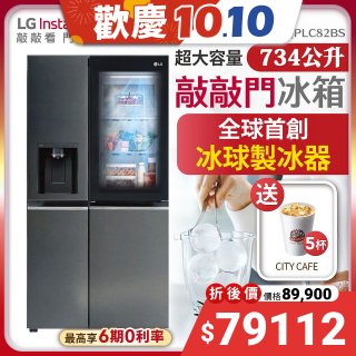 【下殺再送】LG InstaView™敲敲看門中門冰箱 星夜黑 / 734公升 (GR-QPLC82BS)