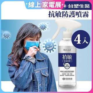 【台塑生醫】BioLead 抗敏防護噴霧255g  4入組