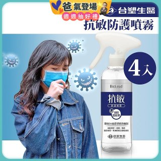 【台塑生醫】BioLead 抗敏防護噴霧255g  4入組