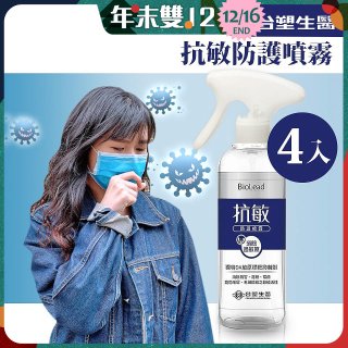 【台塑生醫】BioLead 抗敏防護噴霧255g  4入組