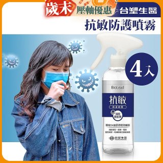 【台塑生醫】BioLead 抗敏防護噴霧255g  4入組