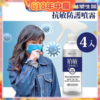 【台塑生醫】BioLead 抗敏防護噴霧255g  4入組