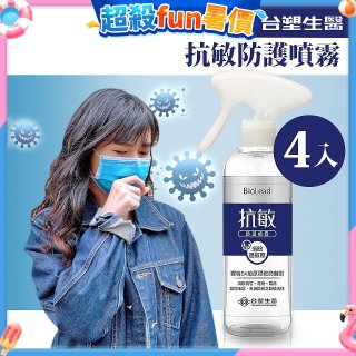 【台塑生醫】BioLead 抗敏防護噴霧255g  4入組