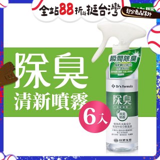 【台塑生醫】Dr's Formula 除臭清新噴霧(清爽茶香)255g 6入組