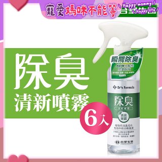 【台塑生醫】Dr's Formula 除臭清新噴霧(清爽茶香)255g 6入組