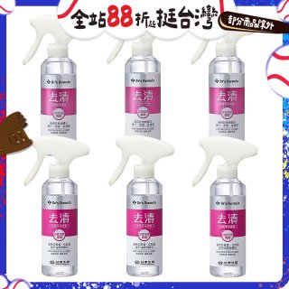 【台塑生醫】Dr’s Formula 去漬衣物潔淨噴霧組