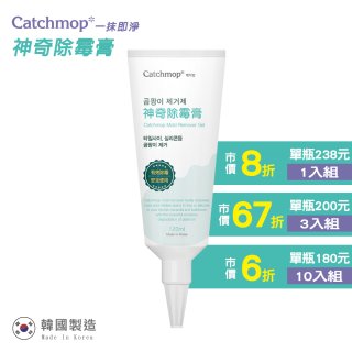 韓國 CatchMop神奇除霉膏組