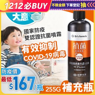 【台塑生醫】Dr's Formula 抗菌防護噴霧補充瓶255g 超值優惠多入組 (3入｜6入｜12入)