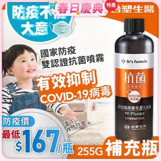 【台塑生醫】Dr's Formula 抗菌防護噴霧補充瓶255g 超值優惠多入組 (3入｜6入｜12入)