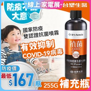 【台塑生醫】Dr's Formula 抗菌防護噴霧補充瓶255g 超值優惠多入組 (3入｜6入｜12入)