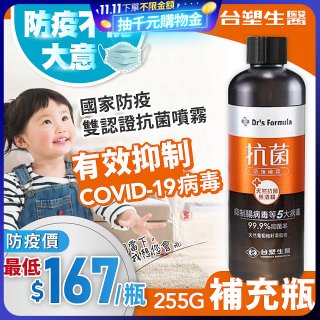 【台塑生醫】Dr's Formula 抗菌防護噴霧補充瓶255g 超值優惠多入組 (3入｜6入｜12入)