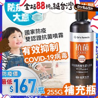 【台塑生醫】Dr's Formula 抗菌防護噴霧補充瓶255g 超值優惠多入組 (3入｜6入｜12入)