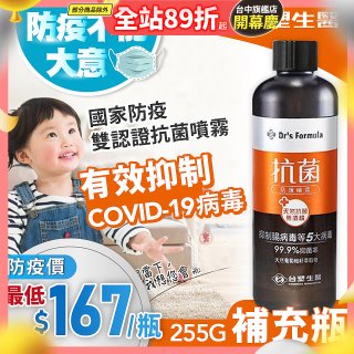 【台塑生醫】Dr's Formula 抗菌防護噴霧補充瓶255g 超值優惠多入組 (3入｜6入｜12入)
