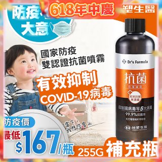 【台塑生醫】Dr's Formula 抗菌防護噴霧補充瓶255g 超值優惠多入組 (3入｜6入｜12入)