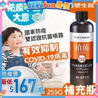 【台塑生醫】Dr's Formula 抗菌防護噴霧補充瓶255g 超值優惠多入組 (3入｜6入｜12入)