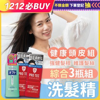 日本獅王PRO TEC控油+OCTO歐珂清屑舒癢洗髮精綜合3入組