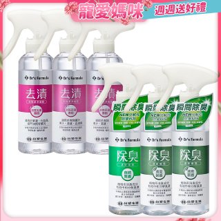 【台塑生醫】Dr's Formula 除臭清新噴霧+去漬衣物潔淨噴霧 4款6入組