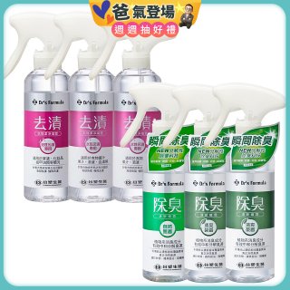 【台塑生醫】Dr's Formula 除臭清新噴霧+去漬衣物潔淨噴霧 4款6入組