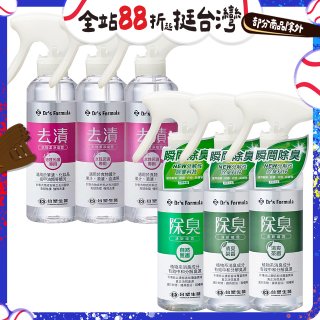 【台塑生醫】Dr's Formula 除臭清新噴霧+去漬衣物潔淨噴霧 4款6入組